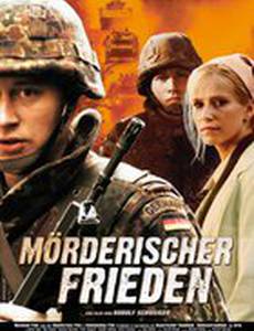 Убийственный мир