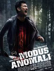 Аномальный вид