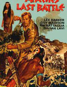 Виннету – вождь апачей