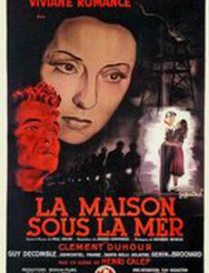 Дом на море