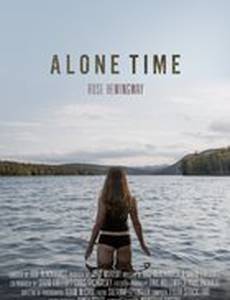 Время одиночества