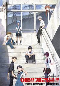 Постер Евангелион 2.22: Ты (не) пройдешь