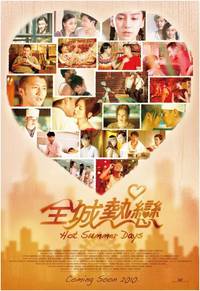 Постер Теплые летние дни