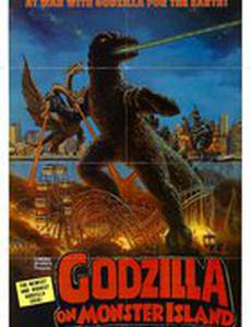 Годзилла против Гайгана