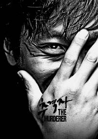 Постер Преследователь