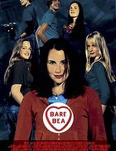 Муравьи под юбкой