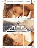 Постер из фильма "Лев" - 1