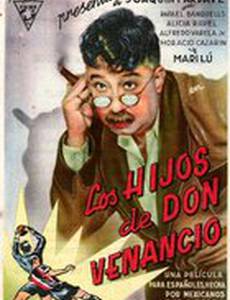Дети дона Венансио