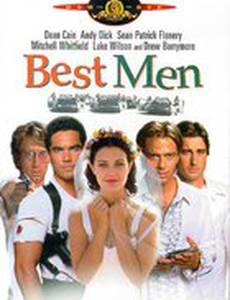 Лучшие люди