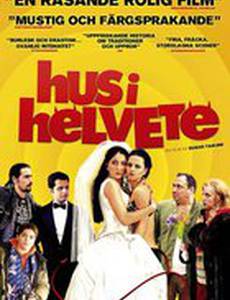 Светопреставление