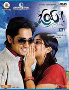 Зов первой любви!