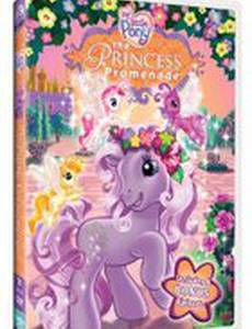 Мой маленький пони: Прогулка принцессы (видео)