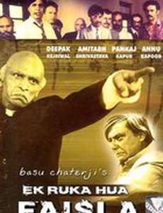 Приостановленное решение