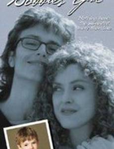 Девушка Бобби