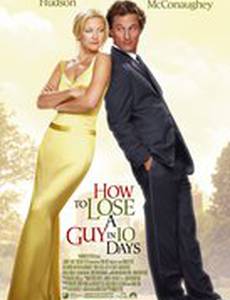 Как отделаться от парня за 10 дней