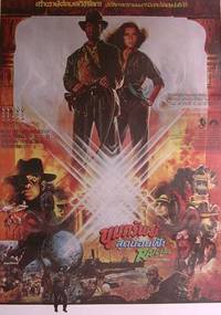 Постер Индиана Джонс: В поисках утраченного ковчега