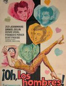 Очаровательные мальчики