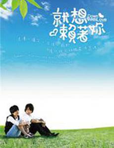 Долой любовь