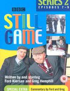 Всё ещё игра