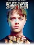 Постер из фильма "Если твоя девушка – зомби" - 1