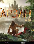 Постер из фильма "Тарзан" - 1