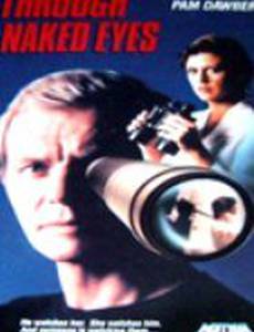 Невооруженным глазом