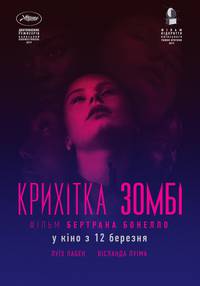 Постер Малышка зомби