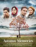 Постер из фильма "Осенние воспоминания" - 1