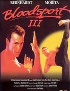 Кровавый спорт 3 (видео)