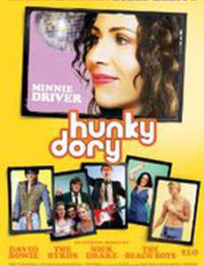 То, что надо!