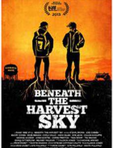 Под урожайным небом