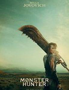 Охотник на монстров