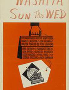 Совет и согласие