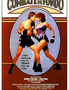 Главное событие