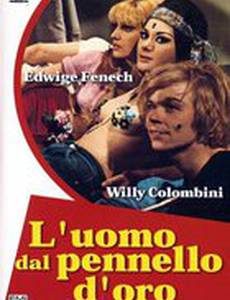 Мужчина с золотой кистью