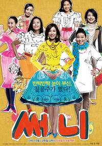 Постер Солнечные