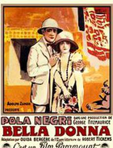 Белла Донна