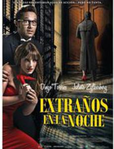 Странники в ночи