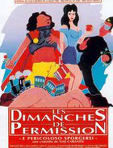 Не высовывайся из окна идущего поезда