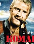 Постер из фильма "Команда “А”" - 1