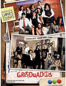 Выпускники