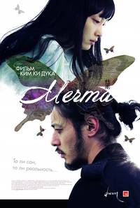 Постер Мечта