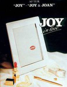 Влюбленная Джой