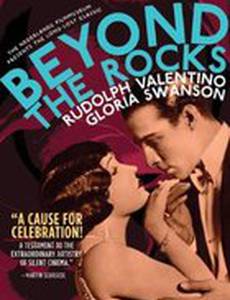 По ту сторону скал