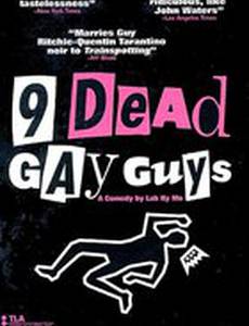 9 мёртвых геев