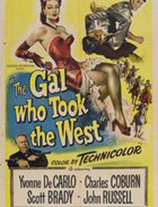 Девушка, которая завоевала Запад