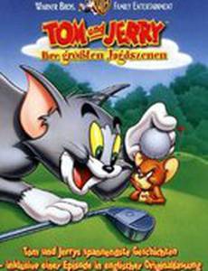 Новое шоу Тома и Джерри