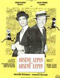 Арсен Люпен против Арсена Люпена