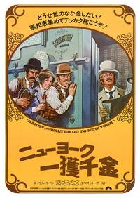 Постер Гарри и Уолтер едут в Нью-Йорк