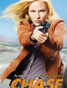 Преследование